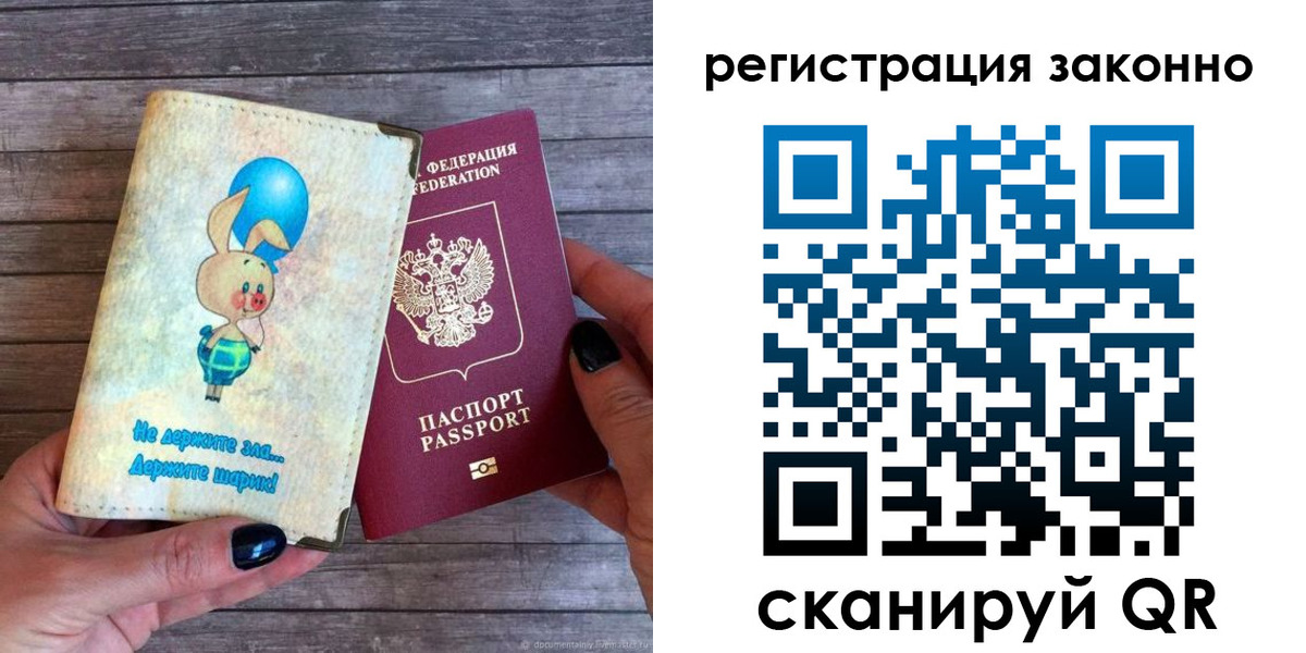 временная регистрация в Чечне