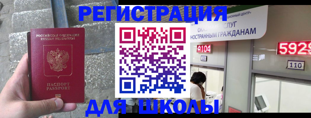 прописка поиск в Чечне