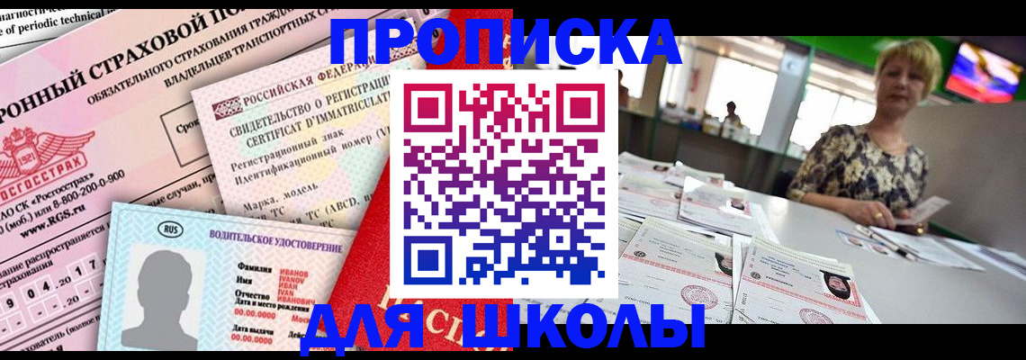 прописка для работы в Чечне