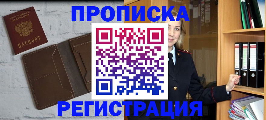 временная регистрация адрес в Чечне