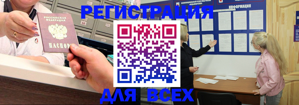 временная регистрация гарантия в Чечне
