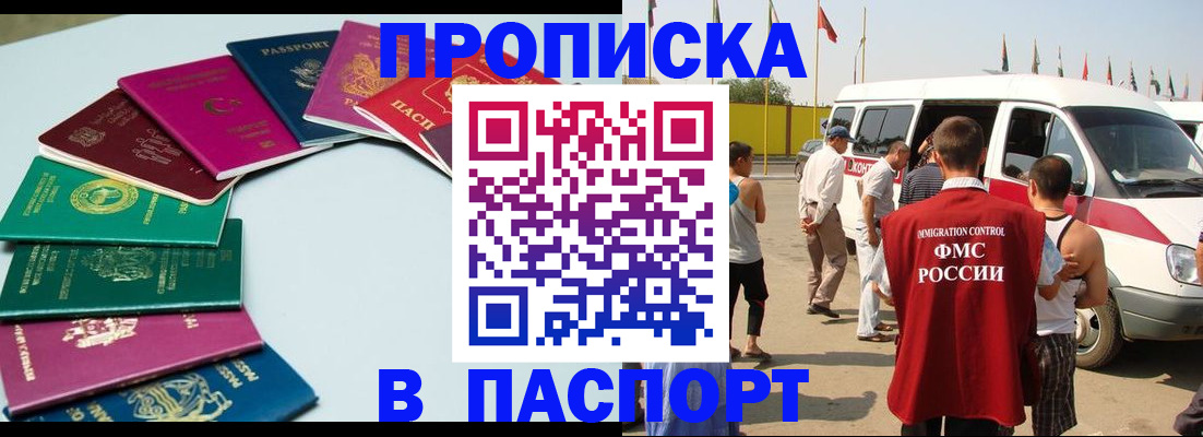 временная регистрация собственник в Чечне