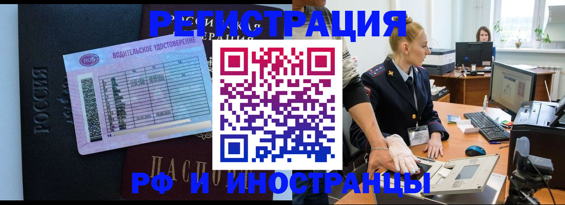 регистрация для дет. сада в Чечне